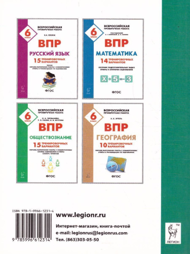 История 6 класс. Подготовка к ВПР. 15 тренировочных вариантов