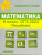 ОГЭ 2022. Математика. 9 класс Решебник ОГЭ 2022. Математика. 9 класс Решебник