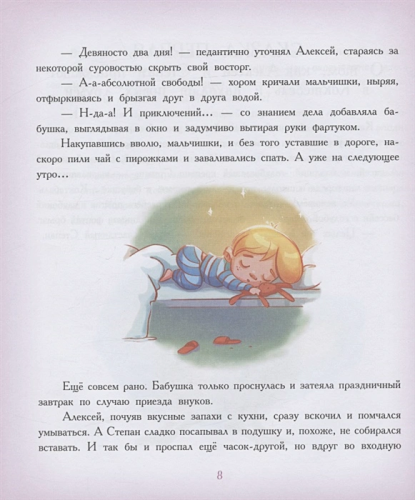 Страна чудес Коктебель /Сказки от звезды