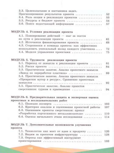 Индивидуальный проект 10-11 класс. Учебное пособие