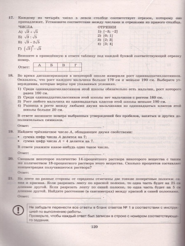 ЕГЭ 2022 Математика 37 вар
