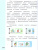 Информатика 3 класс. Учебник. В 2-частях. Часть 2 Информатика 3 класс. Учебник. В 2-частях. Часть 2