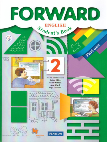 Английский язык 2 класс. Учебник в 2-х частях. Часть 1. ФГОС