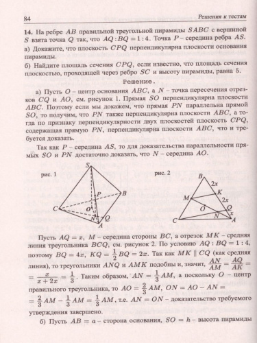 ЕГЭ 2021. Математика. Книга 2. Профильный уровень. Решебник