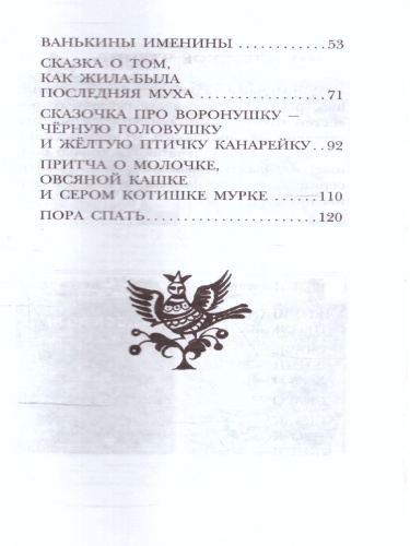 Серая Шейка. Сказки. Детское чтение