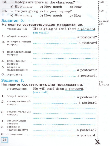 Грамматика Английского языка 6 класс. Проверочные работы. К учебнику Ваулиной Ю.Е. "Spotlight. Английский в фокусе"