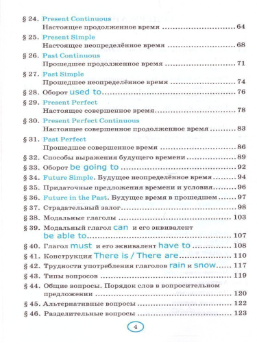 Грамматика Английского языка 9 класс. Книга для родителей. ФГОС