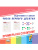 Числа первого десятка. Примеры на сложение. Подготовка к школе Числа первого десятка. Примеры на сложение. Подготовка к школе