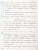 Тренажер по чистописанию 2 класс. Учимся писать грамотно