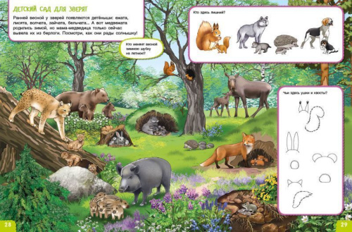 Вспоминаем весну! Учимся видеть и понимать