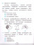 Русский язык 1 класс. Тесты к учебнику П.В. Канакиной. Часть 2. ФГОС НОВЫЙ