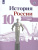 Комплект Атлас и Контурные карты. История России. 10 класс. Комплект Атлас и Контурные карты. История России. 10 класс.