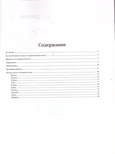 Учим первые стихи по картинкам. Авторский курс.Развитие речи
