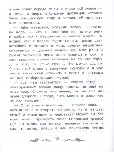 Слепая лошадь: сказки и рассказы