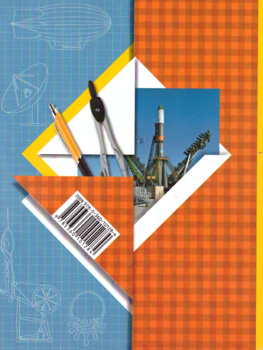 Окружающий мир 3 класс. Учебник. В двух частях. Часть 2. ФГОС