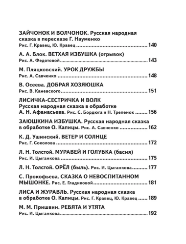 Скорочтение для детей. Быстрое обучение чтению