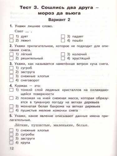 КИМ Русский родной язык 3 кл. ФП 2020 (Вако)