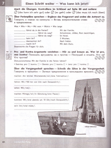 Немецкий язык 6 класс. Рабочая тетрадь