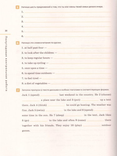 Английский язык 5 класс Rainbow English. Контрольные работы. Вертикаль. ФГОС