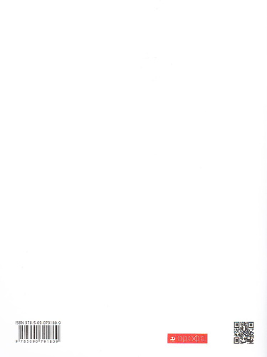 Физика 7 класс. Рабочая тетрадь с тестовыми заданиями ЕГЭ. Вертикаль. ФГОС