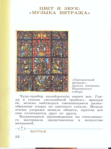 Музыка 4 класс. Учебник. В 2-х частях. Часть 2. РИТМ. ФГОС