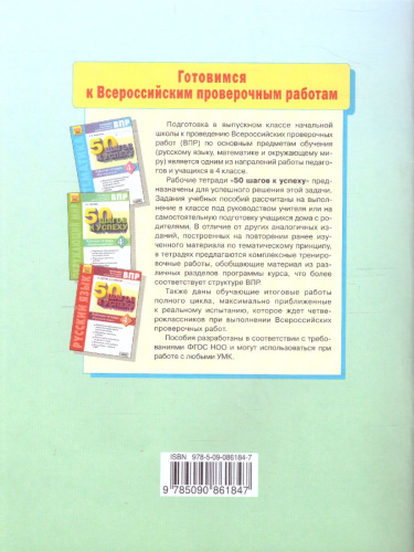 Математика 4 класс. Тетрадь диагностических тестовых работ