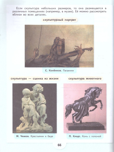 Изобразительное искусство 5 класс. Учебник. Для обучающихся с интеллектуальными нарушениями