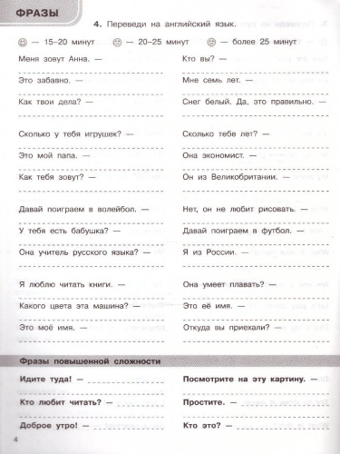 3000 английских слов. Обязательный лексический уровень 2 класс. Часть 1