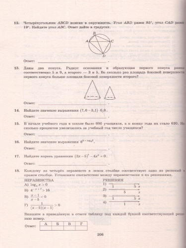 Набор пособий ЕГЭ 2023 Математика и Русский язык