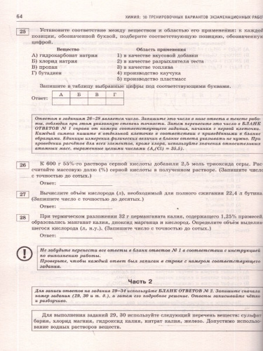 ЕГЭ 2026 Химия. 10 тренировочных вариантов
