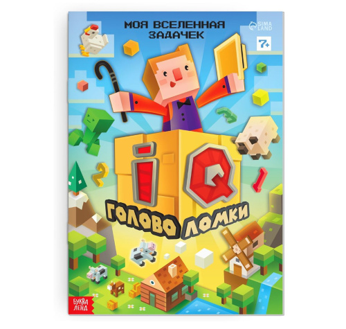 Книга "IQ головоломки"