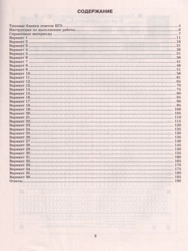 Набор пособий ЕГЭ 2023 Русский, Математика, Обществознание