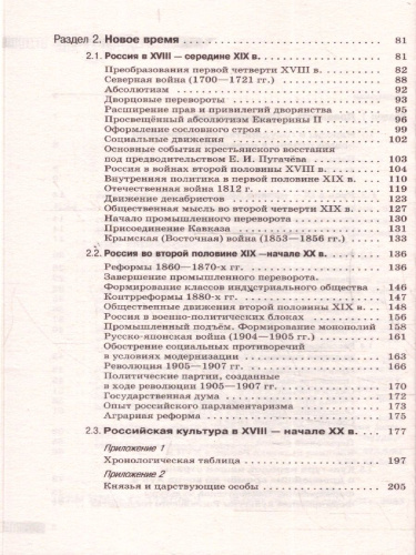 История ОГЭ 9 класс. Новый полный справочник для подготовки к ОГЭ