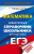 ЕГЭ Математика. Новый полный справочник школьника для подготовки к ЕГЭ