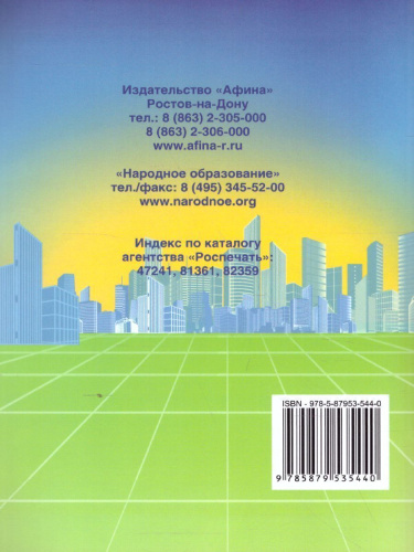 Обществознание 9 класс. Подготовка к ОГЭ