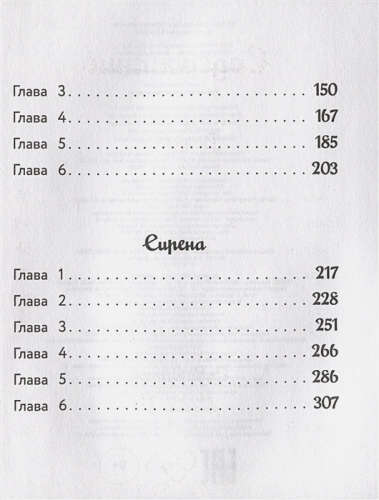 Леди Баг и Супер-Кот. Новые истории Чудесных