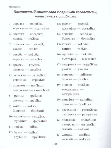 Учение без мучения. Основа. 3 класс. Тетрадь для младших школьников