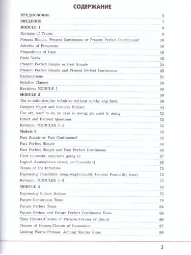 Английский в фокусе 9 класс. Spotlight. Грамматический тренажер
