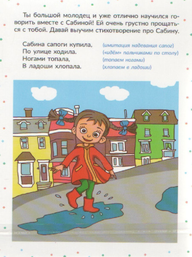 Логопедические карточки Начинаем говорить Слова из 3 открытых слогов (16 карточек)