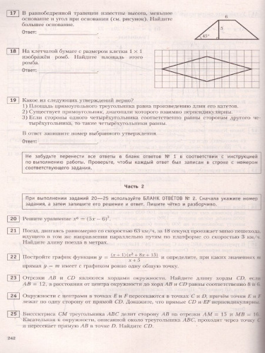 Набор ОГЭ 2023. Математика Русский язык. Готовимся к итоговой аттестации