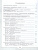 Преемственность. Программа по подготовке к школе детей 5-7 лет