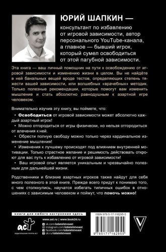 Путь игрока. Ставка ценой в жизнь: как не дать слабостям управлять вашей жиз /Звезда соцсети.Под