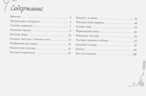 Рисуем всё! Альбом для скетчинга. Искусство рисовать на коленке