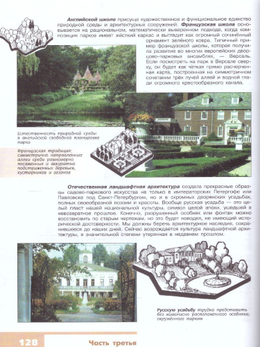 Изобразительное искусство 7 класс. Учебник (ФП2022)