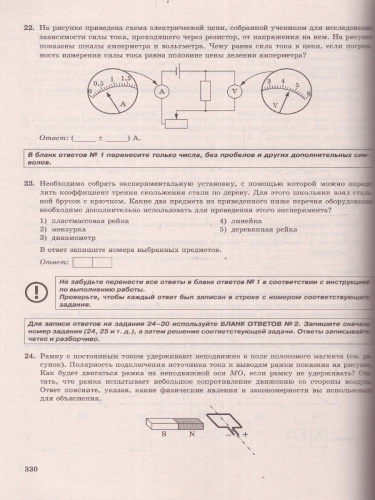 ЕГЭ 2023 Физика 45 вариантов