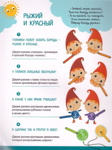 Веселые каракули. Рисуем двумя руками. 10 многоразовых карточек в папке