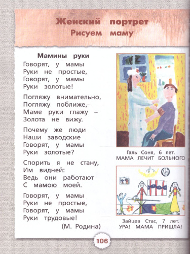 Изобразительное искусство 1 класс. Учебник. ФГОС