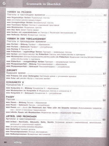 Немецкий язык 10 класс. Рабочая тетрадь. ФГОС