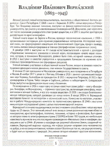 Великая наука. Русские ученые XX века. 12 портретов, беседы