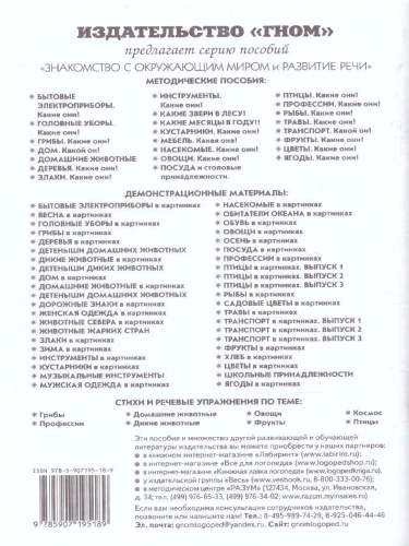 Стихи и речевые упражнения по теме "Космос". Развитие речи и логического мышления у детей